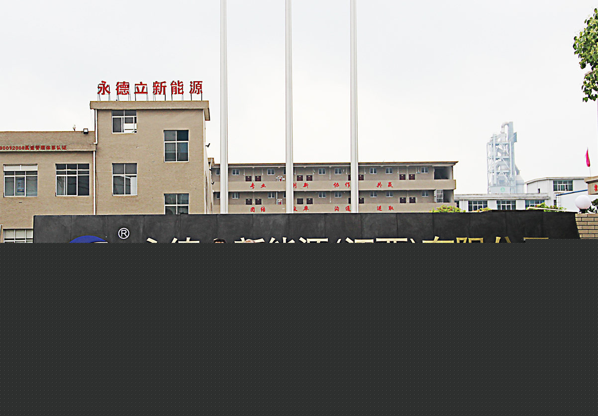 到永德立新能源江西分公司一行
