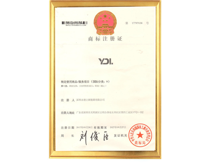 Trademark registration certificate
