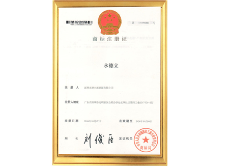 Trademark registration certificate