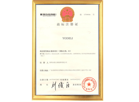 Trademark registration certificate